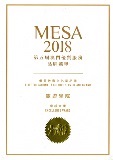 exmoo-award-2018